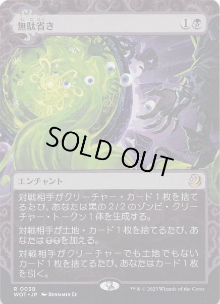 画像1: 【おとぎ話カード エルドレインの森 レア】無駄省き　0038 (1)