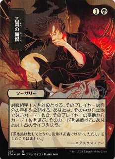 苦悶の触手 Magic: The Gathering Amazon.co.jp: マジックザギャザリング MTG 黒 日本語版 苦悶の