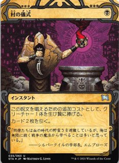 モダンホライゾン2 コモン 旧枠版 エッチング・フォイル】巣のシャン
