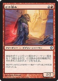 FOIL イニストラード：真紅の契り コモン】ケッシグの炎吹き 164/277