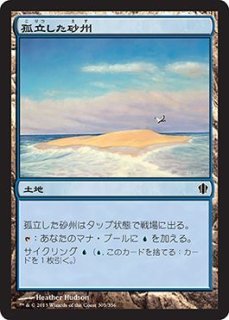 戦乱のゼンディカー 基本土地】島（257/274） - マナソース