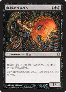 統率者2013 レア】 活力の揺り篭 - マナソース