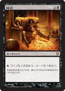 統率者2013 レア】秘儀の打ち合い - マナソース