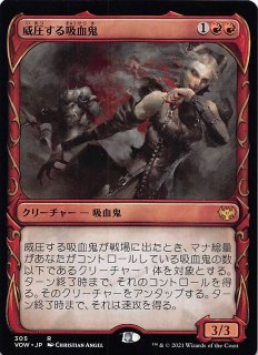 イニストラード：真紅の契り レア ショーケース版】歓迎する
