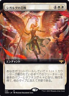 イニストラード：真紅の契り レア 拡張アート版】墓の肉裂き 371