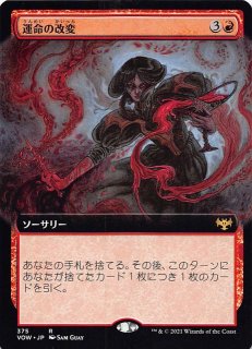 イニストラード：真紅の契り レア 拡張アート版】墓の肉裂き 371