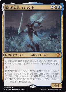 イニストラード：真紅の契り 統率者 神話レア 拡張アート版】コウモリ