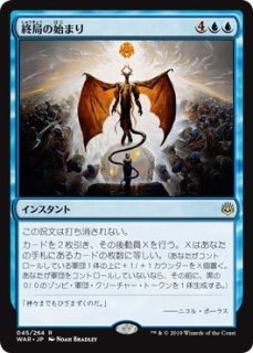 Signature Spellbook: Chandra】紅蓮術士の昇天 006/008