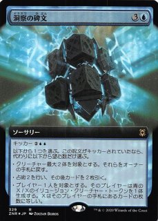 カルドハイム 神話レア ショーケース版 FOIL】戦闘の神