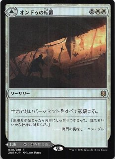 MTG ZNR ゼンディカーの夜明け エクスペディション ボックストッパー 5個 ゼンディカーの夜明け エクスペディション・ボックストッパー