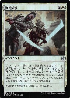 ゼンディカーの夜明け アンコモン FOIL】火刃の突撃者 139/280