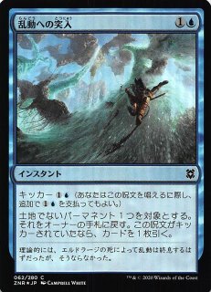 ゼンディカーの夜明け コモン Foil タジームの乱動魔道士 084 280 マナソース