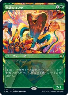 フォーゴトン レルム探訪 レア ショーケース版 Foil フロスト ドラゴンの洞窟 350 マナソース
