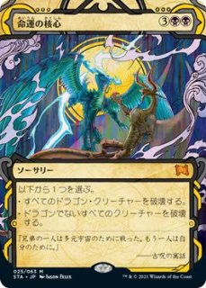 ミスティカルアーカイブ 神話レア FOIL】混沌のねじれ 036/063
