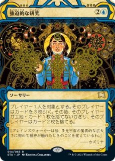 モダンホライゾン2 レア 拡張アート版 霧深い雨林 477 マナソース モダンホライゾン2 レア 拡張アート版 霧深い雨林 477 マナソース