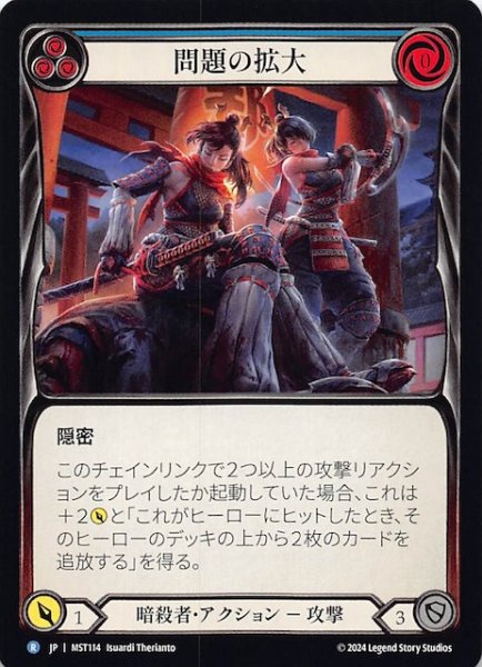 画像1: 【霧隠の秘境 R】問題の拡大（青）　MST114 (1)