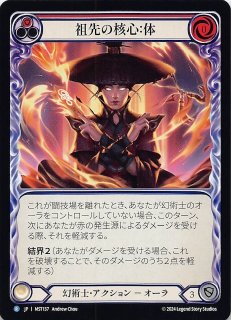 霧隠の秘境 M】祖先の記録者、エニグマ MST025 - マナソース