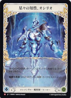星々の知性、オシリオ 日本語版 marvel ☆SALE☆《Cold Foil》《英》[エレメンタル・魔術師] 星々の知性