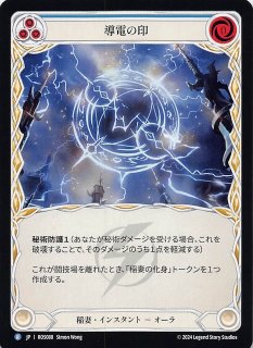 Verdance, Thorn of the Rose Rosetta | Flesh and Blood
