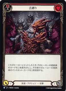 Marvel ロゼッタ】星々の知性、オシリオ ROS019 - マナソース