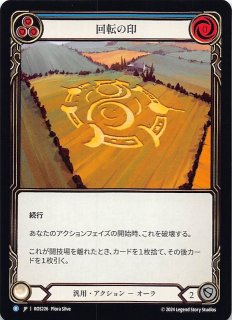 ロゼッタ M】薔薇の棘、ヴァーダンス ROS013 - マナソース