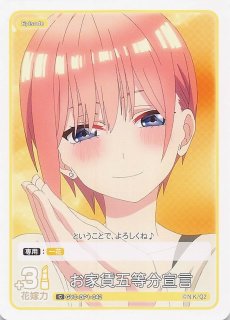 ミントモール / MINT-WEB店 (ボックス通販) / 五等分の花嫁