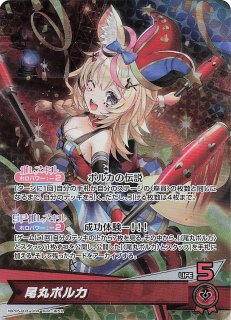 エンチャントレガリア RR】尾丸ポルカ hBP05-034 - マナソース