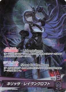 ネリッサ・レイヴンクロフト OUR ※S 5枚付き エンチャントレガリア ホロカ ホロカ】『エンチャントレガリア』ネリッサ・レイヴンクロフト