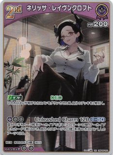 エンチャントレガリア OSR】ネリッサ・レイヴンクロフト hBP05-006