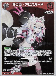 R】アンシーン・ダブルキャスト 黛 冬優子 ISC/S110-038 - マナソース