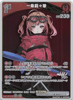 キュリアスユニバース RR】儒烏風亭らでん hBP04-025 - マナソース