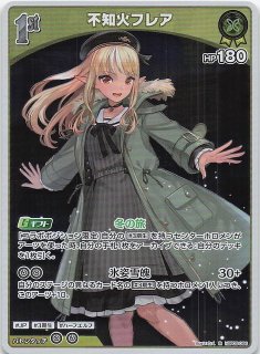 エンチャントレガリア OSR】不知火フレア hBP05-007 - マナソース