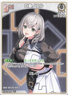 【ホロカ】SorAZセレブレーション(SR)フレンドリーパソコン(S)2枚セット ホロカ】SorAZセレブレーション(SEC)の買取価格と相場 | ホロカ