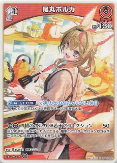 エンチャントレガリア RR】尾丸ポルカ hBP05-034 - マナソース