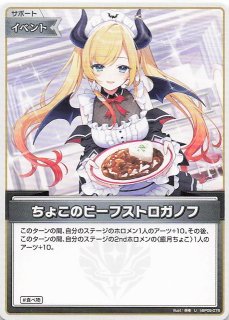 エンチャントレガリア HR】星街すいせい hBP01-076 - マナソース