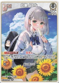 エンチャントレガリア OSR】猫又おかゆ hBP05-004 - マナソース