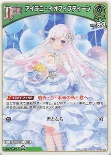 ブルーミングレディアンス C】七詩ムメイ hBP01-018 - マナソース