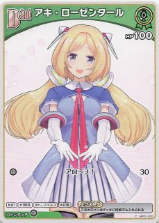 エリートスパーク S】獅白ぼたん hBP03-019 - マナソース