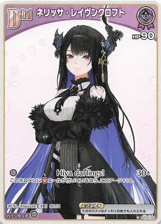 エンチャントレガリア OSR】ネリッサ・レイヴンクロフト hBP05-006