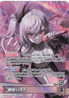 アヤカシヴァーミリオン C】森カリオペ hBP06-057 - マナソース