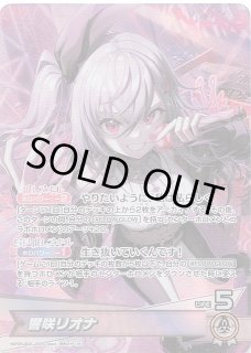 ブルーミングレディアンス C】ベスティア・ゼータ hBP01-024 - マナソース