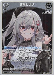 Luminous Daybreak LRP】花芽すみれ BP01-127 - マナソース