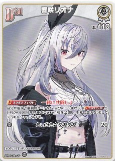 五等分の花嫁∬ 発売記念キャンペーンPRパック プロモ】新しい物語