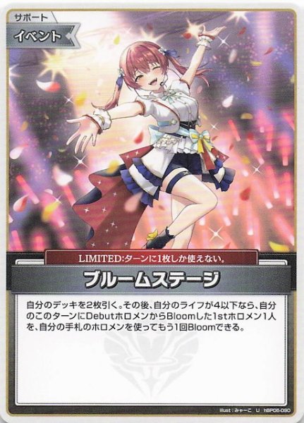画像1: 【アヤカシヴァーミリオン U】ブルームステージ　hBP06-090 (1)