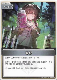 アヤカシヴァーミリオン RR】戌神ころね hBP06-070 - マナソース