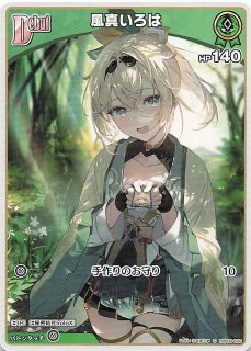 キュリアスユニバース OSR】儒烏風亭らでん hBP04-002 - マナソース