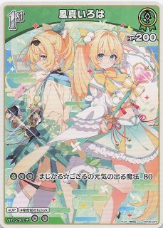 Luminous Daybreak LRP】花芽すみれ BP01-127 - マナソース