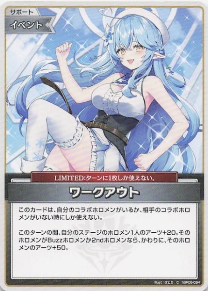 画像1: 【アヤカシヴァーミリオン C】ワークアウト　hBP06-094 (1)