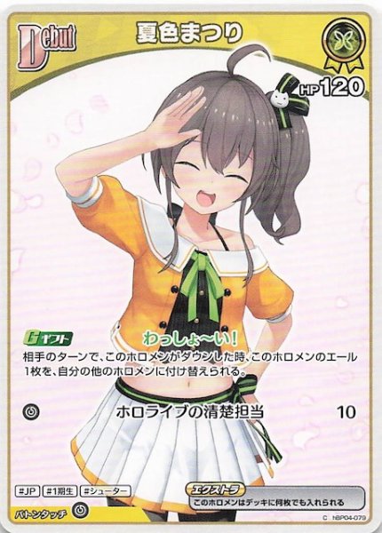 画像1: 【再録 アヤカシヴァーミリオン C】夏色まつり　hBP04-079 (1)