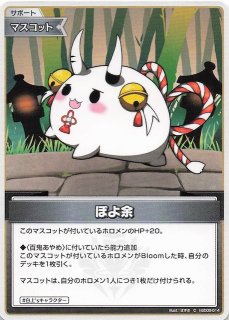 再録 アヤカシヴァーミリオン C】百鬼あやめ hSD02-002 - マナソース